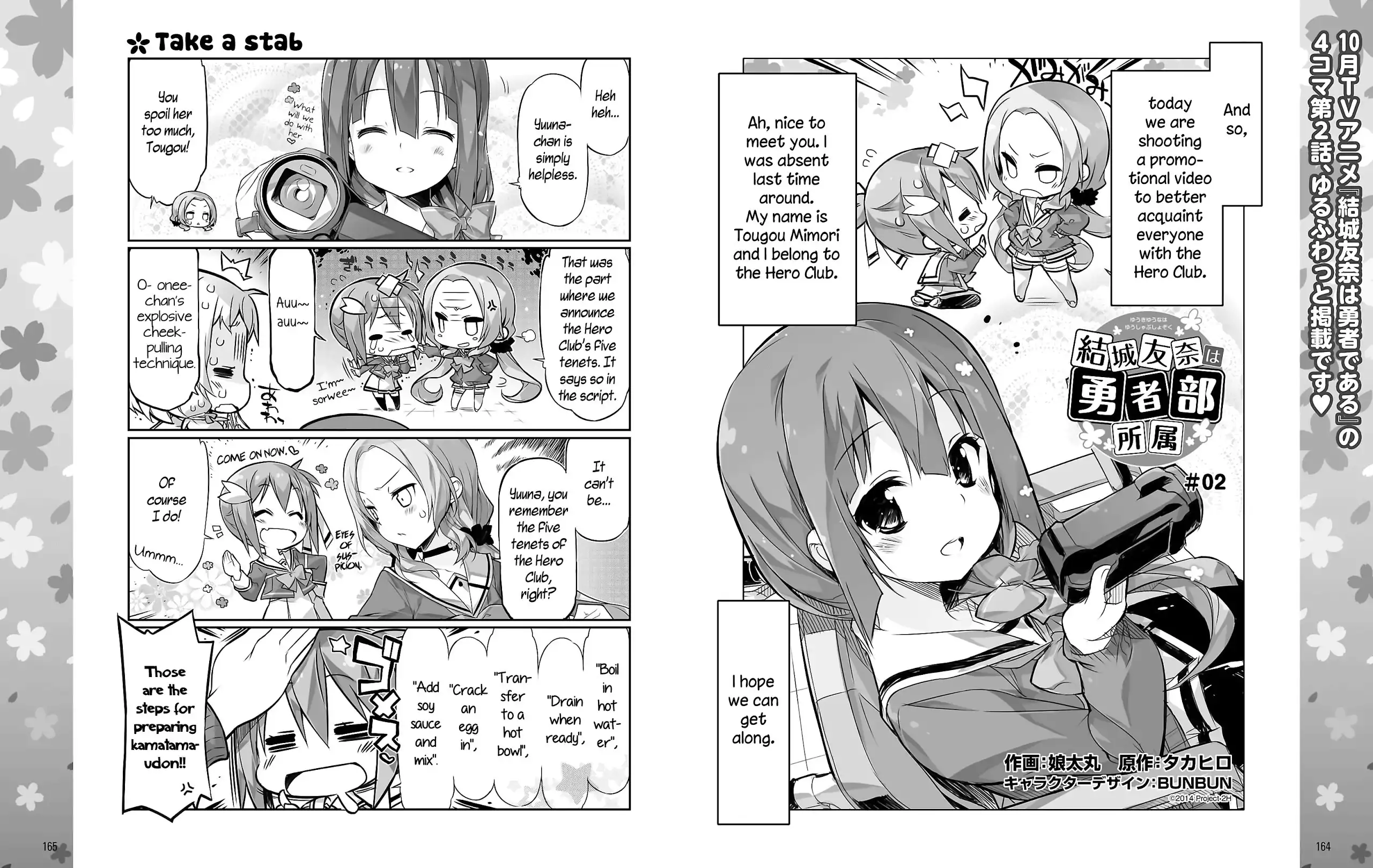 Yuuki Yuuna wa Yuushabu Shozoku Chapter 2 2